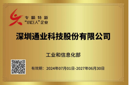 专精特新幼巨人1.png CA88(中国区)唯一官方网站